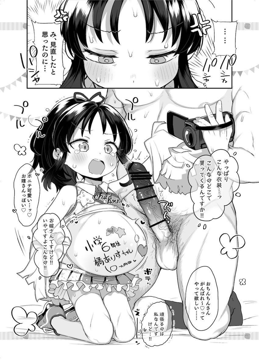小学生妊婦まんこで中出しセックスしたい方必見！赤ちゃん子宮に直接中出しして出産させる非道徳本 <> 013