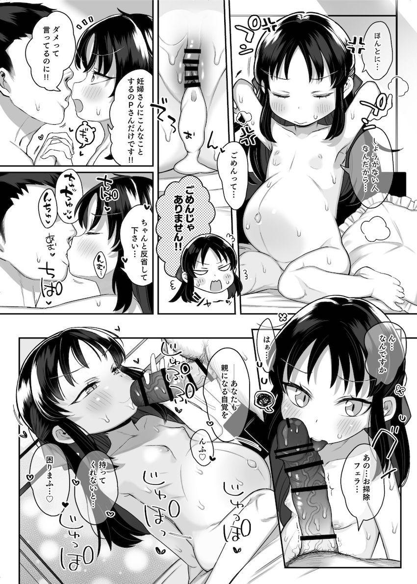 小学生妊婦まんこで中出しセックスしたい方必見！赤ちゃん子宮に直接中出しして出産させる非道徳本 <> 024