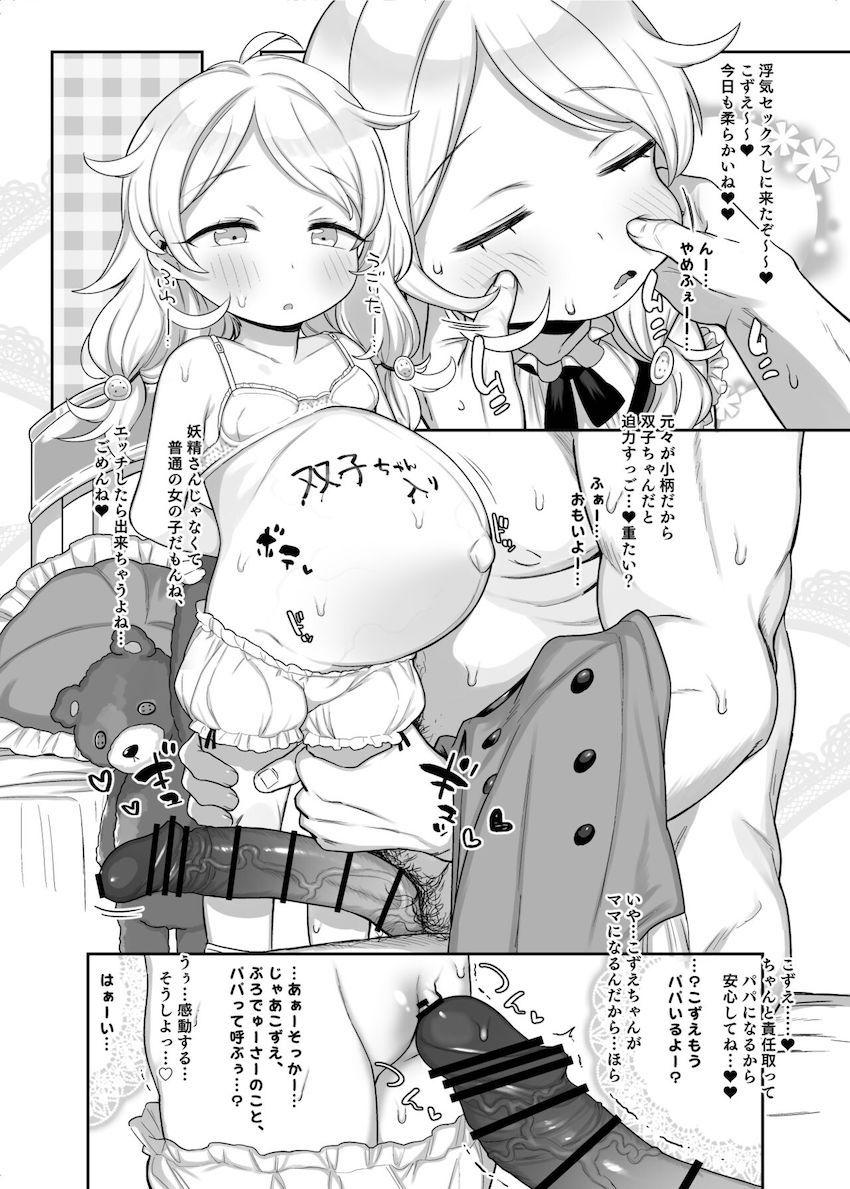 小学生妊婦まんこで中出しセックスしたい方必見！赤ちゃん子宮に直接中出しして出産させる非道徳本 <> 034