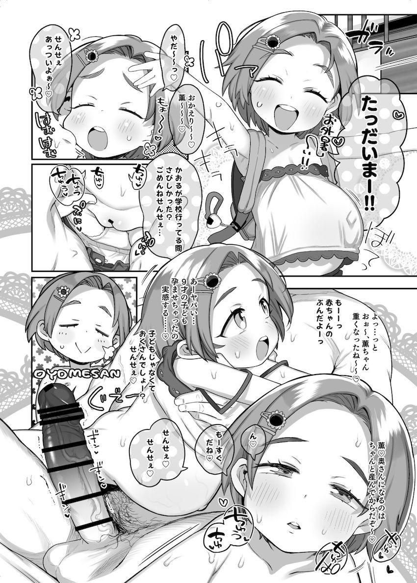 小学生妊婦まんこで中出しセックスしたい方必見！赤ちゃん子宮に直接中出しして出産させる非道徳本 <> 039