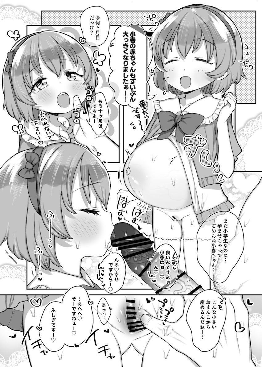 小学生妊婦まんこで中出しセックスしたい方必見！赤ちゃん子宮に直接中出しして出産させる非道徳本 <> 043
