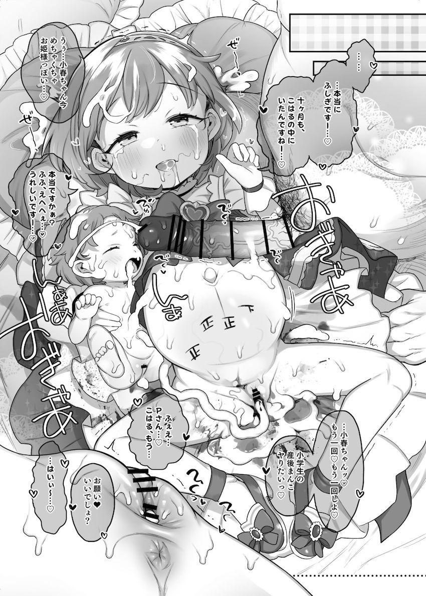 小学生妊婦まんこで中出しセックスしたい方必見！赤ちゃん子宮に直接中出しして出産させる非道徳本 <> 044