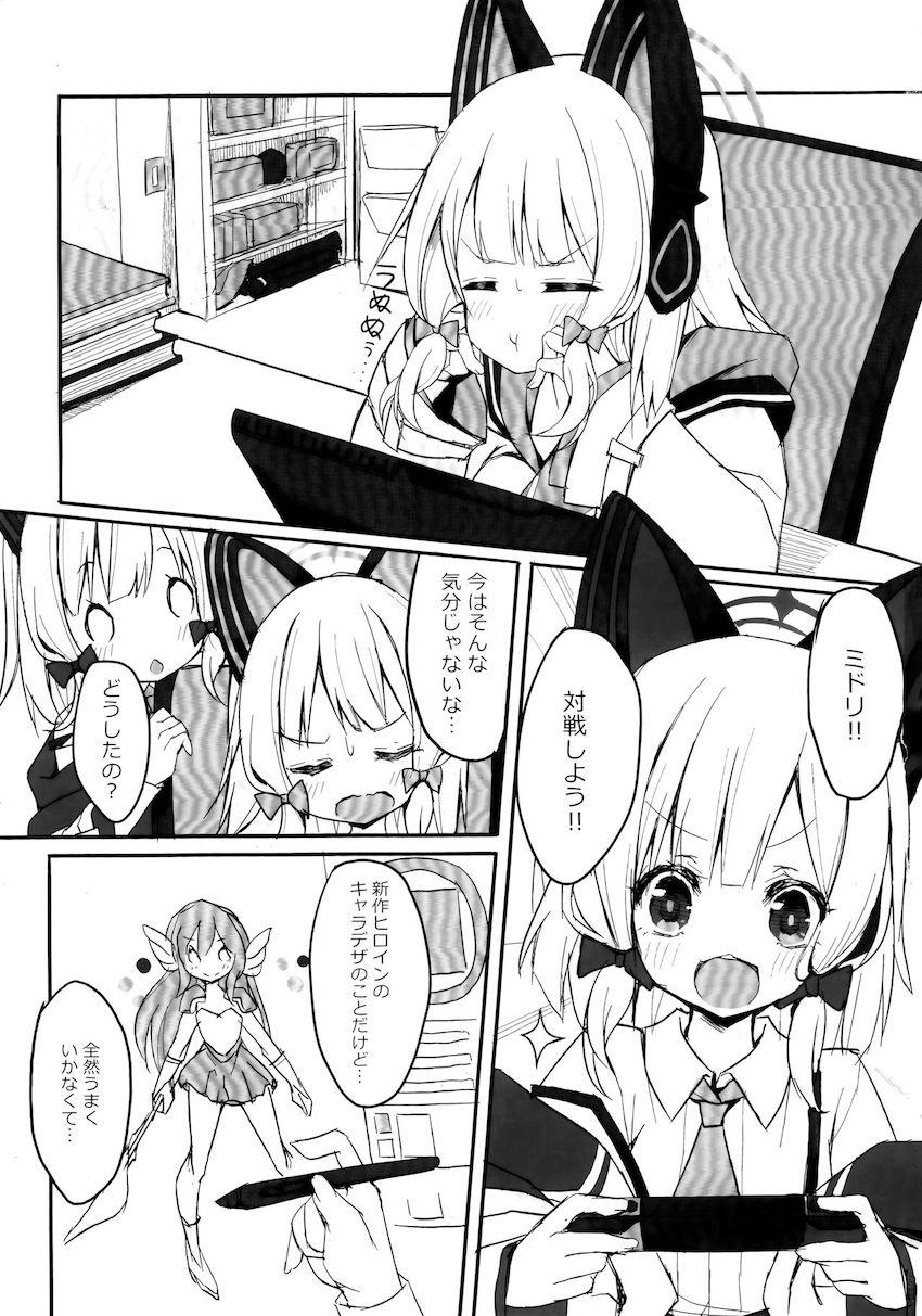 才羽姉妹がマイクロビキニで百合エッチする本 <> 003