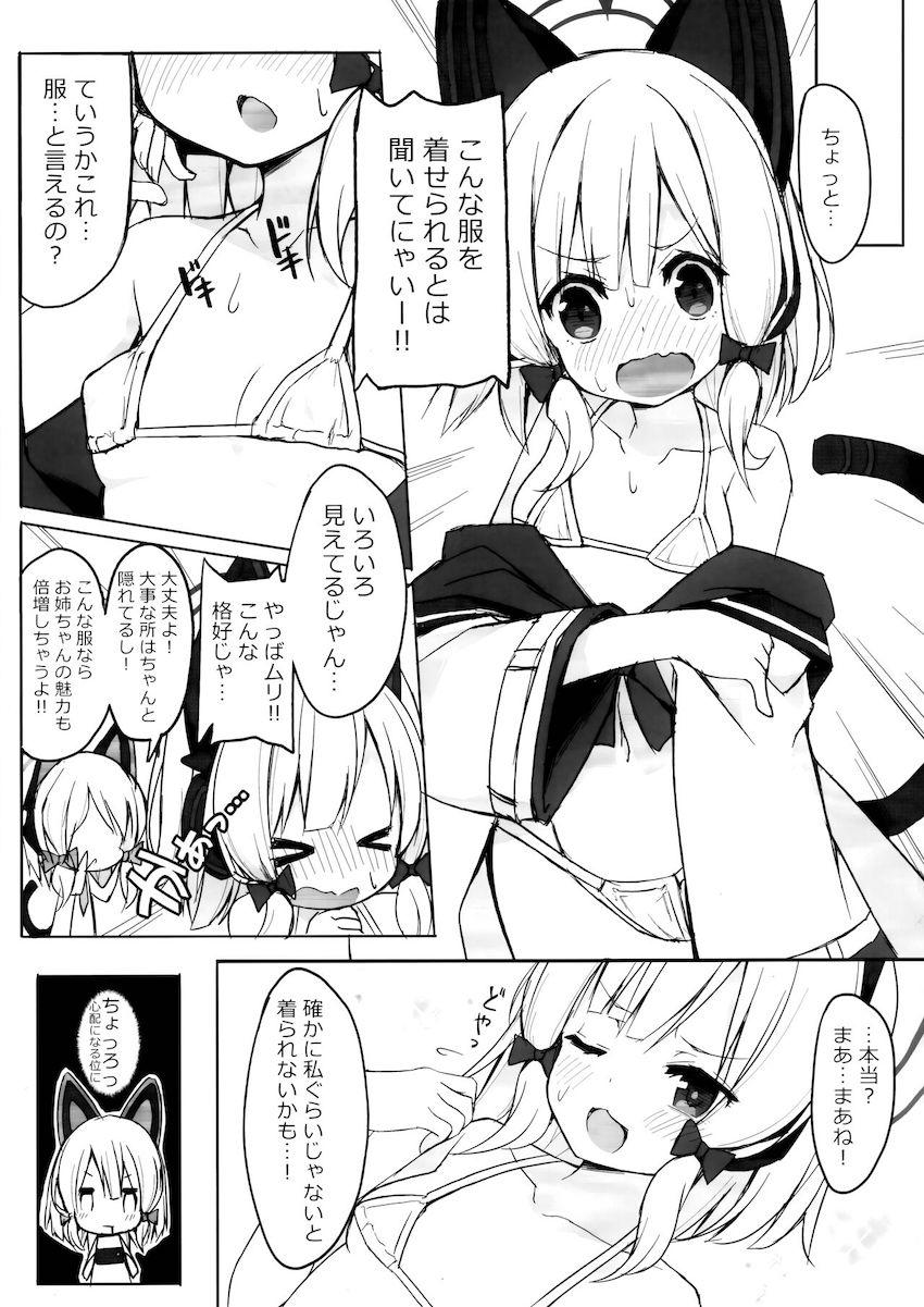 才羽姉妹がマイクロビキニで百合エッチする本 <> 004
