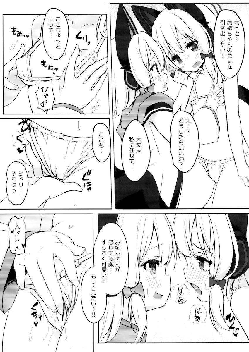才羽姉妹がマイクロビキニで百合エッチする本 <> 006