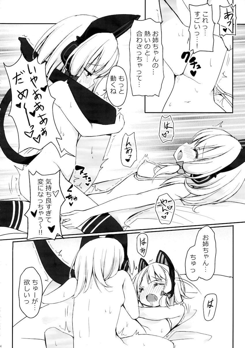 才羽姉妹がマイクロビキニで百合エッチする本 <> 013