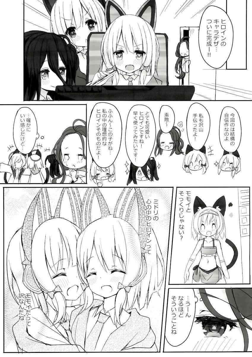才羽姉妹がマイクロビキニで百合エッチする本 <> 016