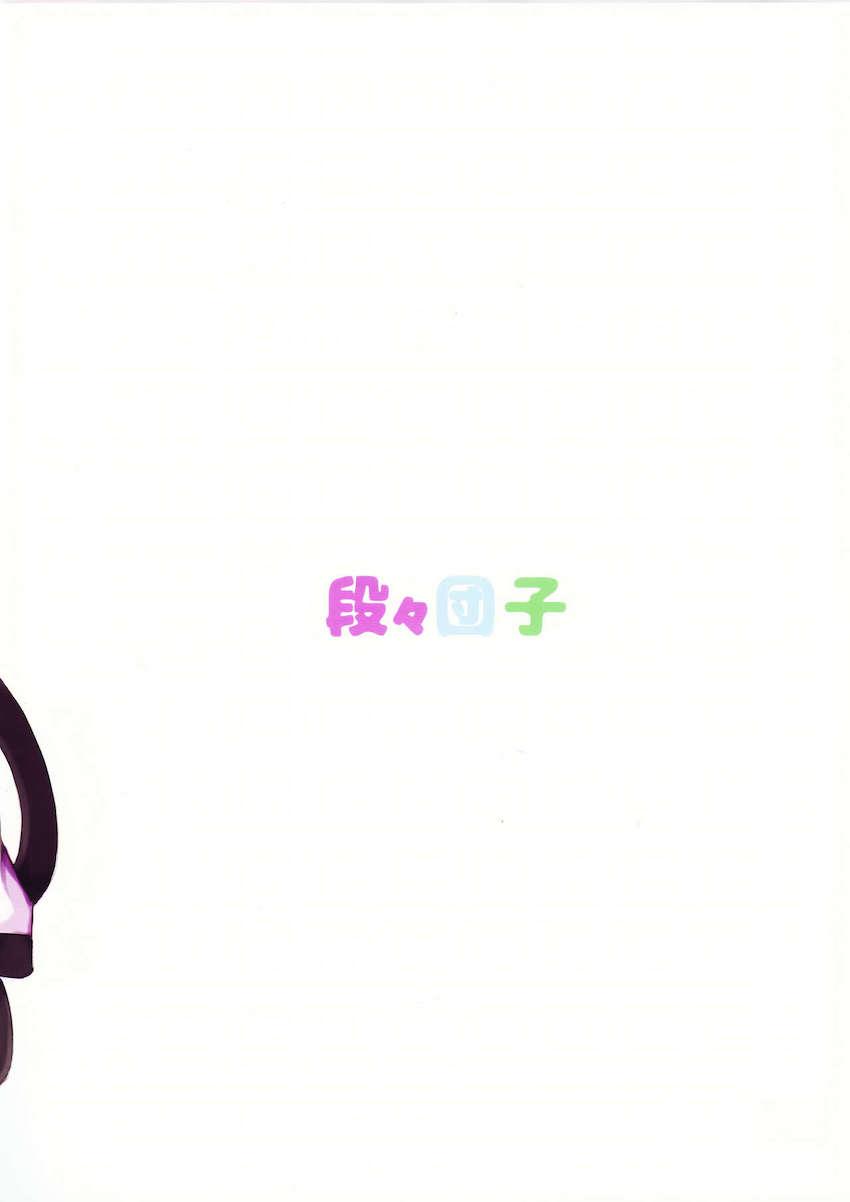 才羽姉妹がマイクロビキニで百合エッチする本 <> 018
