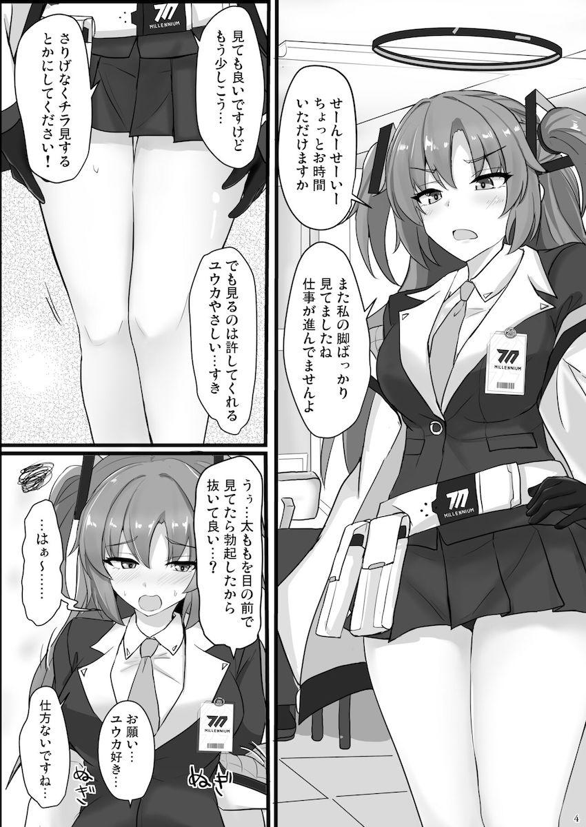 ユウカの制服ミニスカ太ももを堪能するフェチ本 <> 003