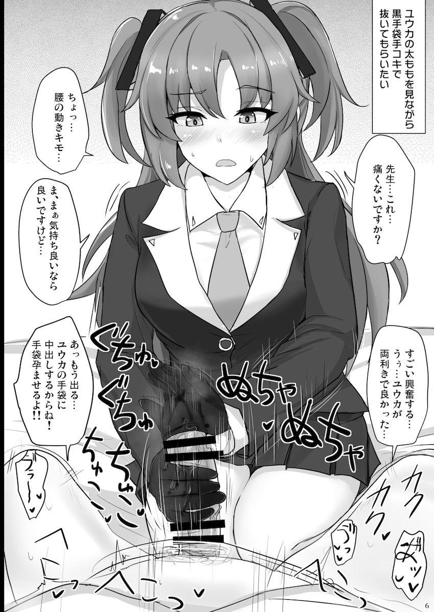 ユウカの制服ミニスカ太ももを堪能するフェチ本 <> 005