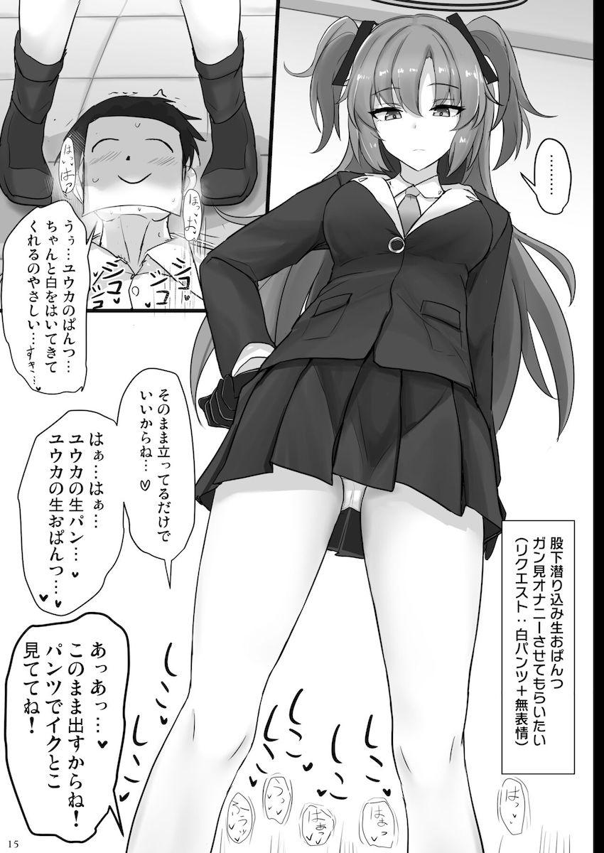 ユウカの制服ミニスカ太ももを堪能するフェチ本 <> 014