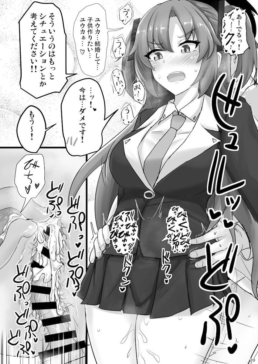 ユウカの制服ミニスカ太ももを堪能するフェチ本 <> 019