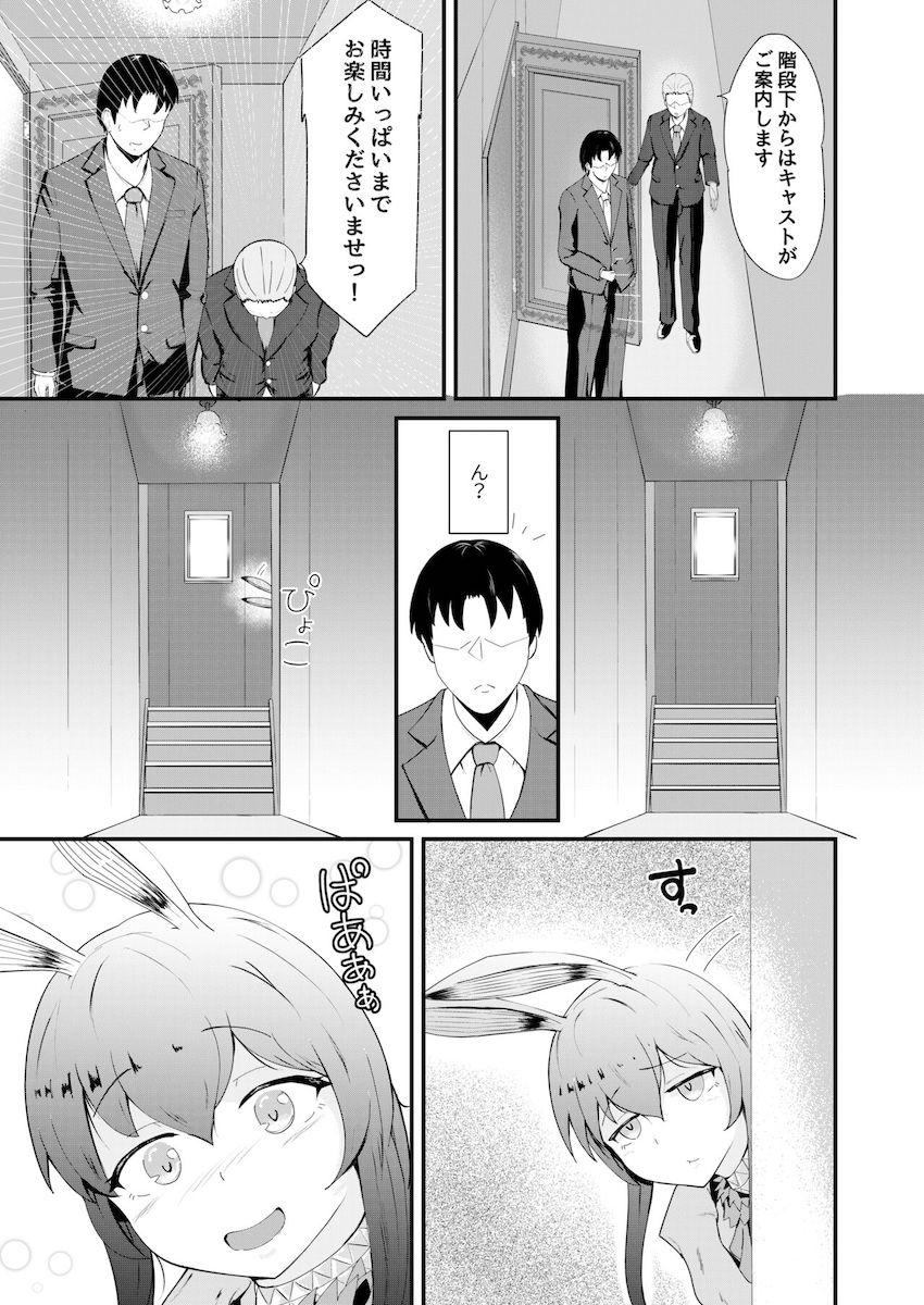ソープでアーミヤ指名して喉マンコに口内射精！ <> 005