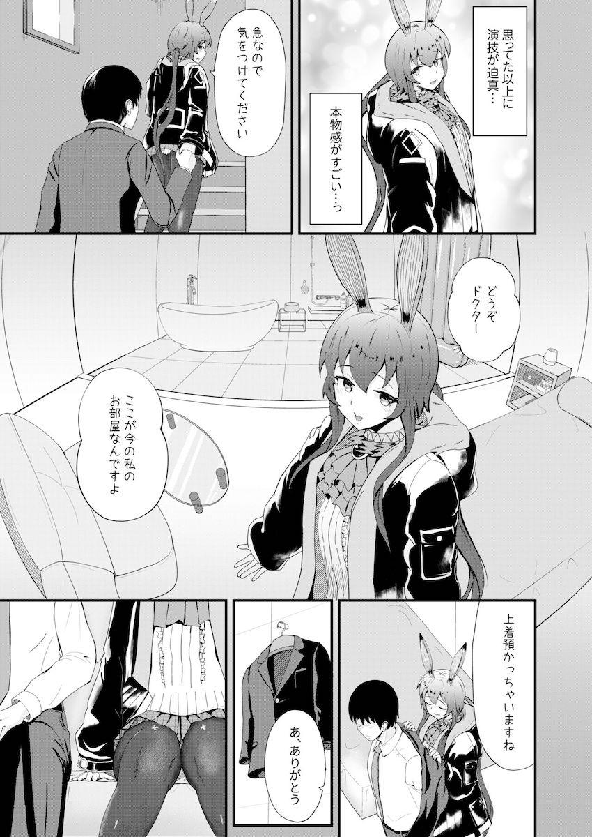 ソープでアーミヤ指名して喉マンコに口内射精！ <> 007