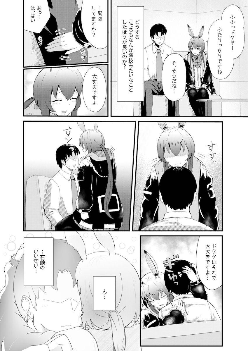 ソープでアーミヤ指名して喉マンコに口内射精！ <> 008