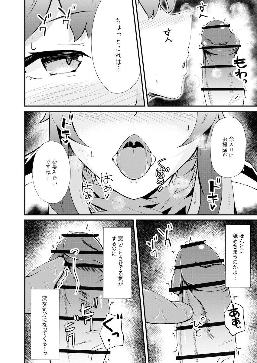 ソープでアーミヤ指名して喉マンコに口内射精！ <> 014
