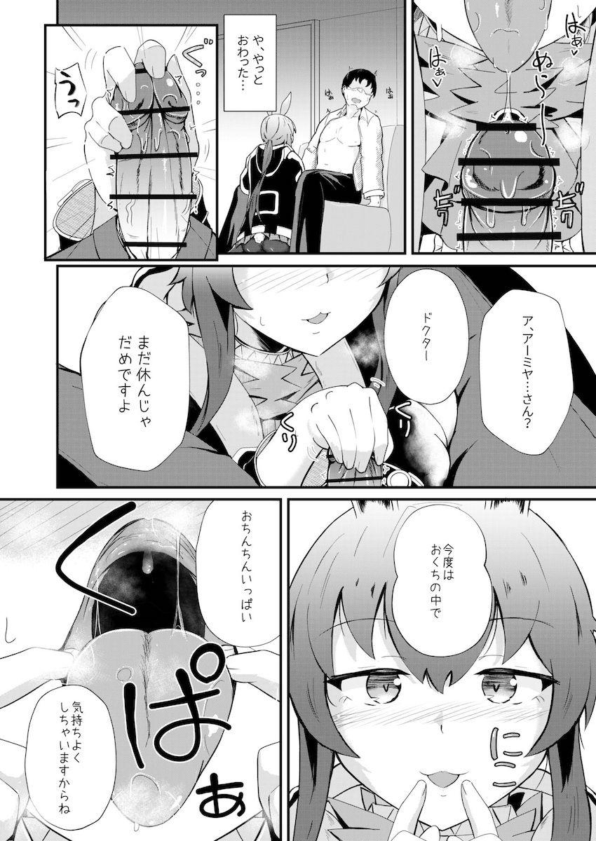 ソープでアーミヤ指名して喉マンコに口内射精！ <> 016