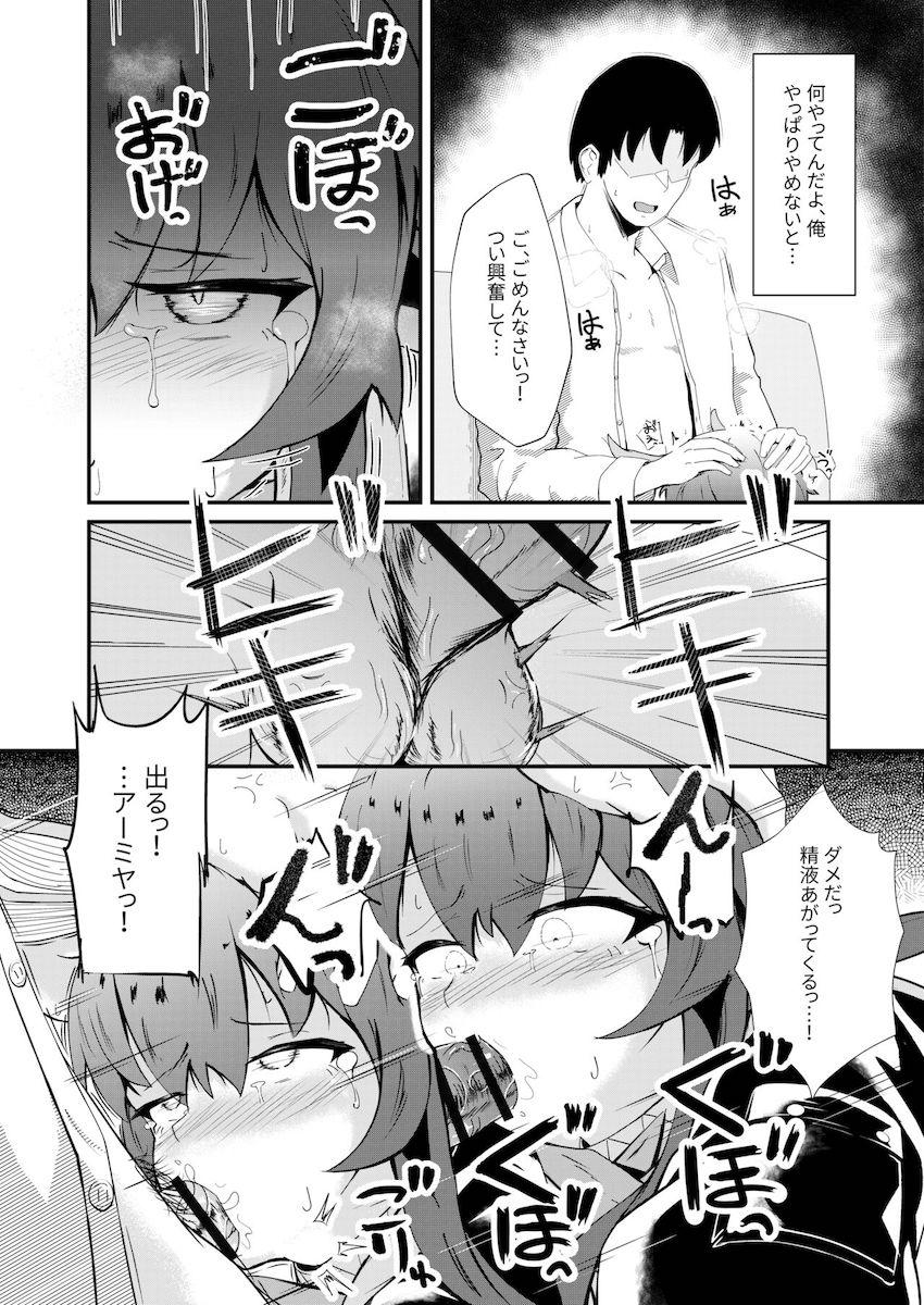 ソープでアーミヤ指名して喉マンコに口内射精！ <> 022