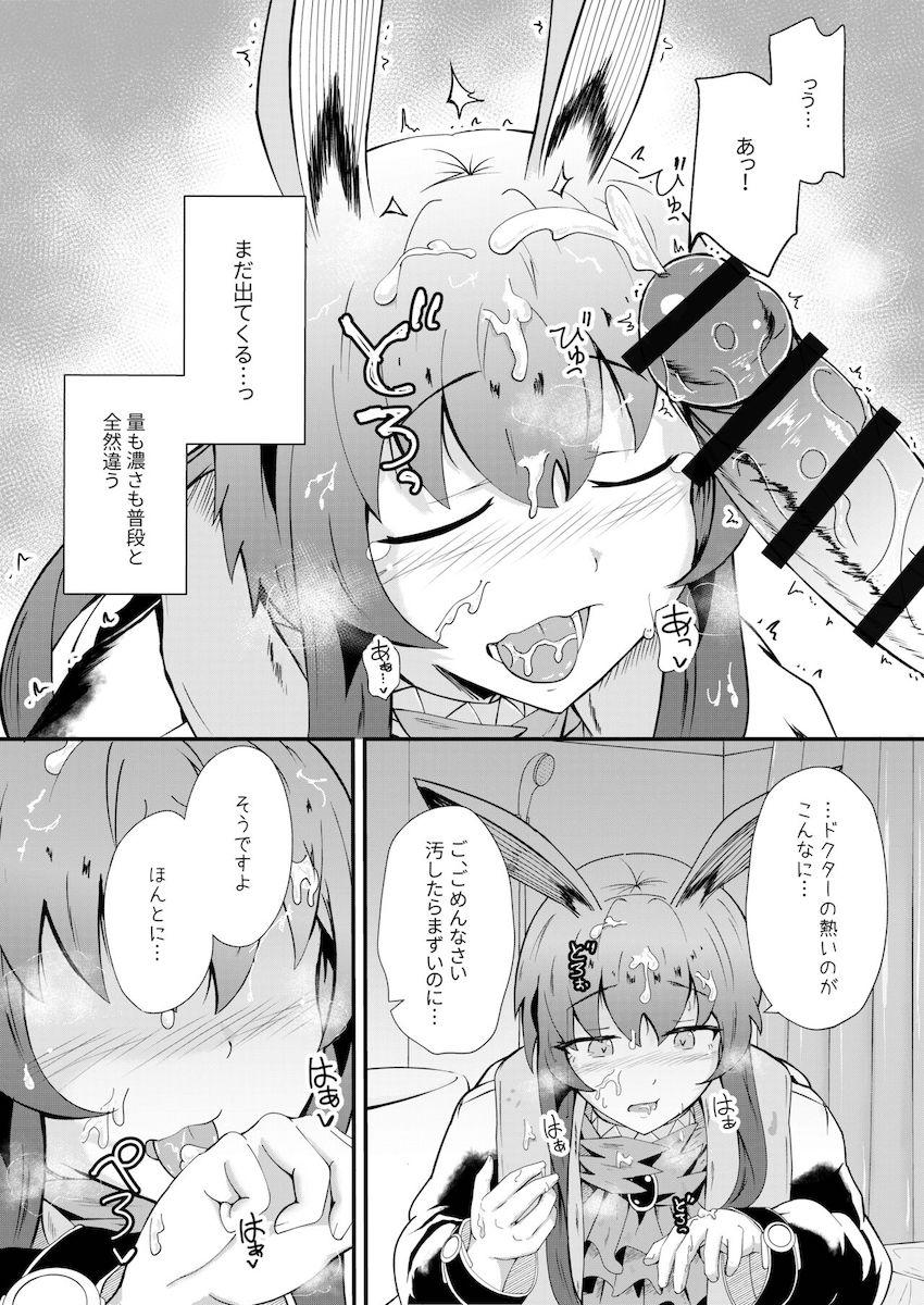 ソープでアーミヤ指名して喉マンコに口内射精！ <> 024
