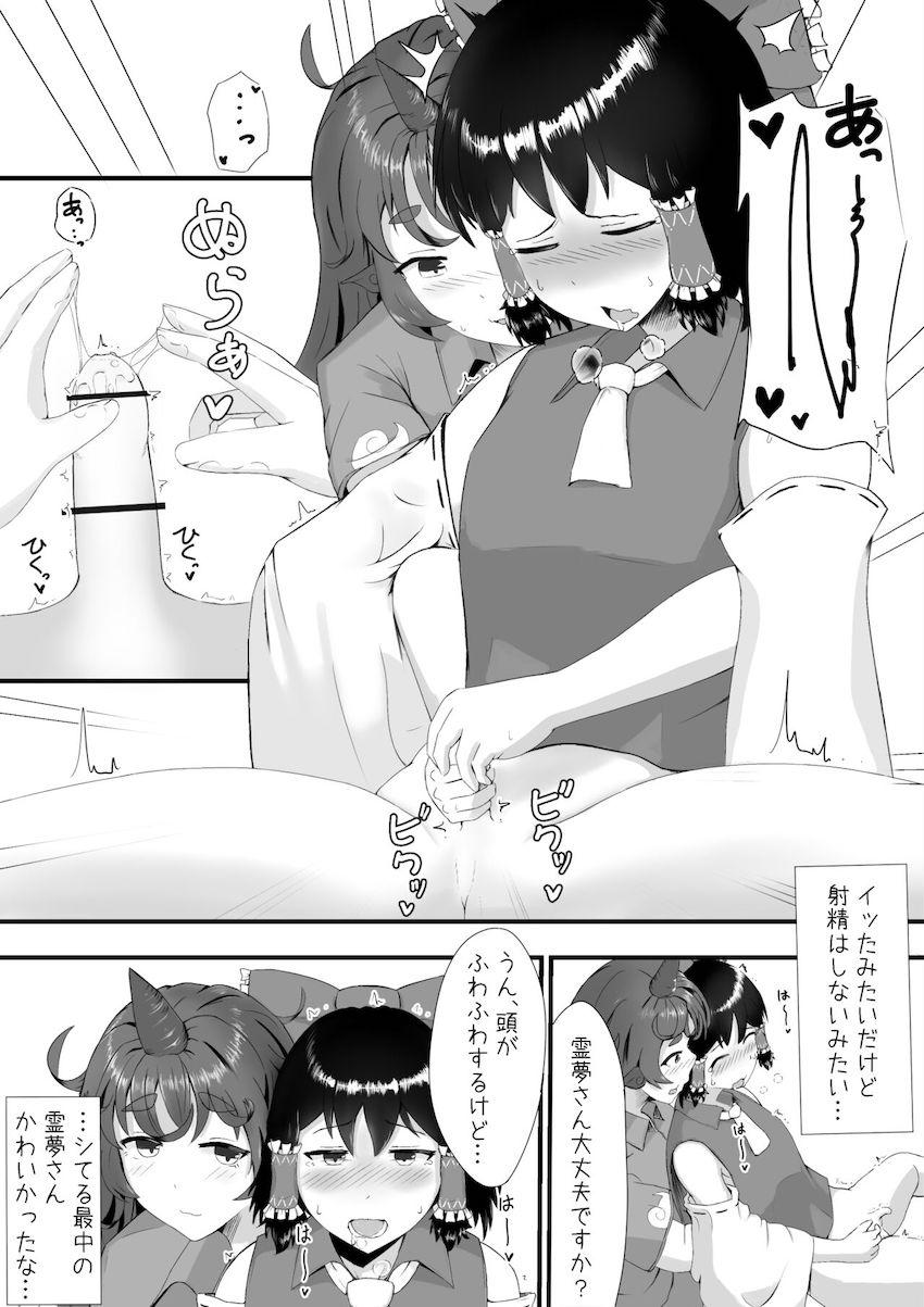 ふたなり霊夢があうんのふさふさ剛毛マンコを前に我慢できなくなっちゃう本 <> 005