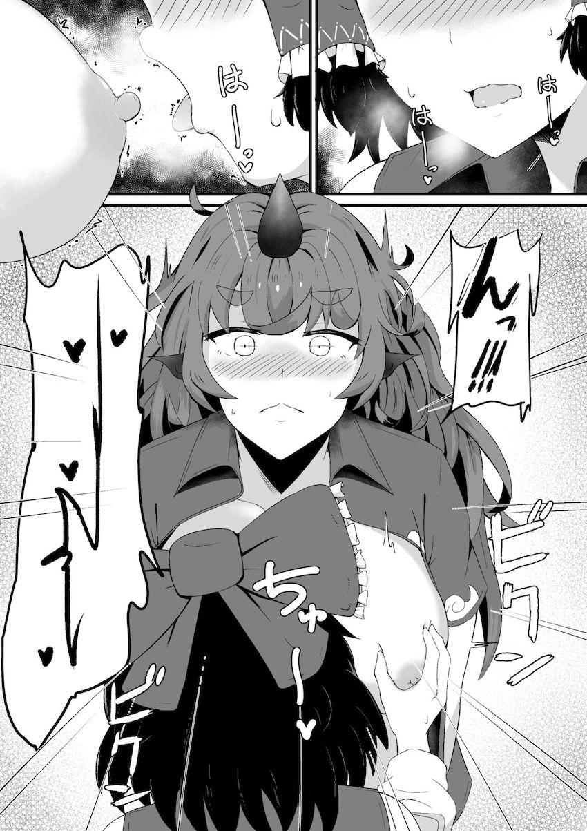 ふたなり霊夢があうんのふさふさ剛毛マンコを前に我慢できなくなっちゃう本 <> 011