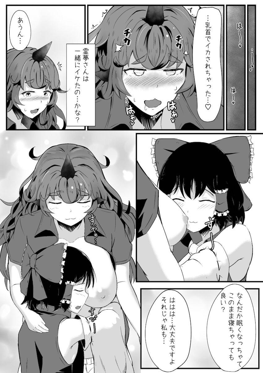 ふたなり霊夢があうんのふさふさ剛毛マンコを前に我慢できなくなっちゃう本 <> 016