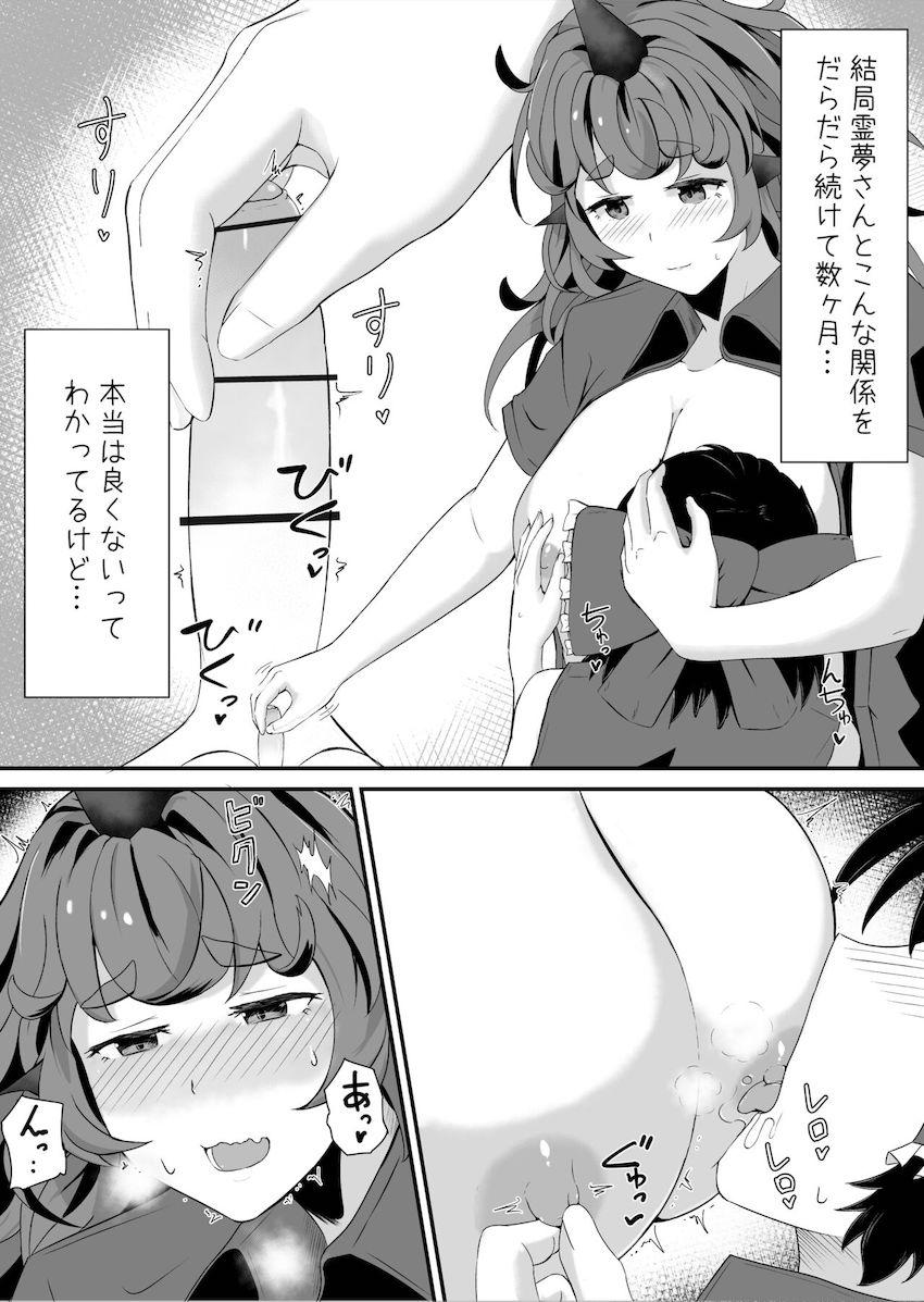 ふたなり霊夢があうんのふさふさ剛毛マンコを前に我慢できなくなっちゃう本 <> 018