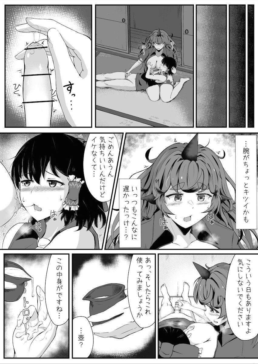 ふたなり霊夢があうんのふさふさ剛毛マンコを前に我慢できなくなっちゃう本 <> 020