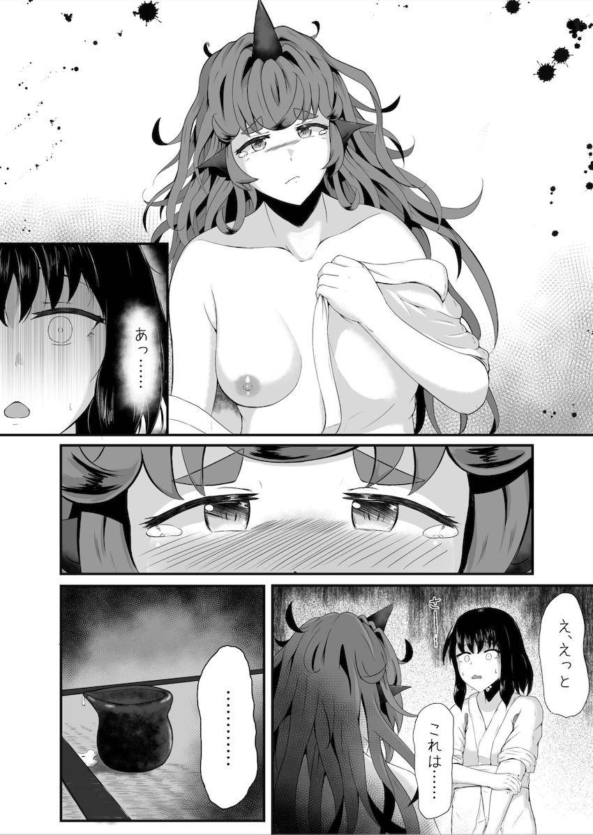 ふたなり霊夢があうんのふさふさ剛毛マンコを前に我慢できなくなっちゃう本 <> 031