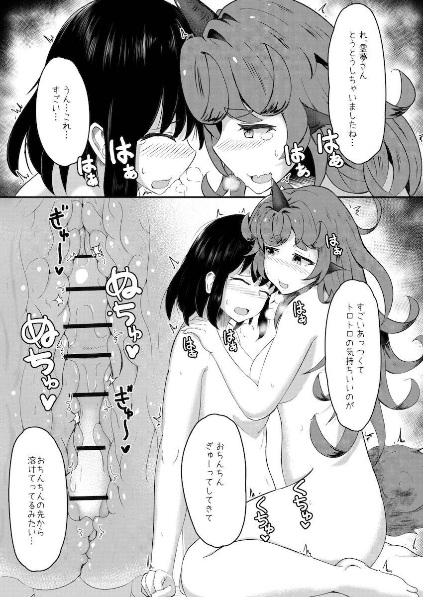 ふたなり霊夢があうんのふさふさ剛毛マンコを前に我慢できなくなっちゃう本 <> 036