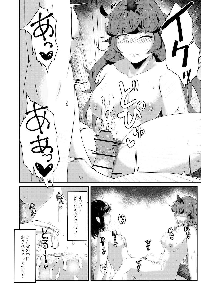 ふたなり霊夢があうんのふさふさ剛毛マンコを前に我慢できなくなっちゃう本 <> 041