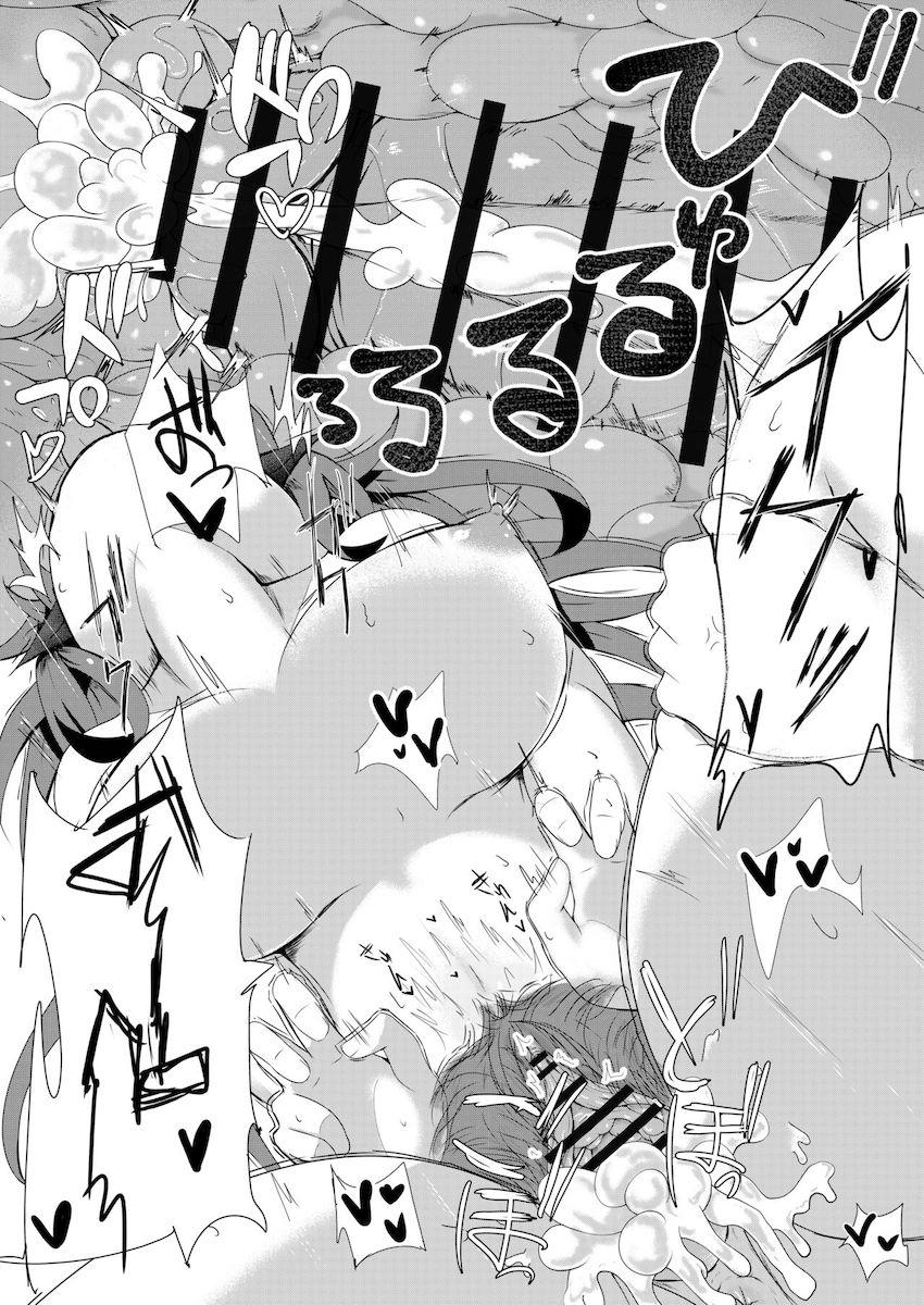ふたなり霊夢があうんのふさふさ剛毛マンコを前に我慢できなくなっちゃう本 <> 048