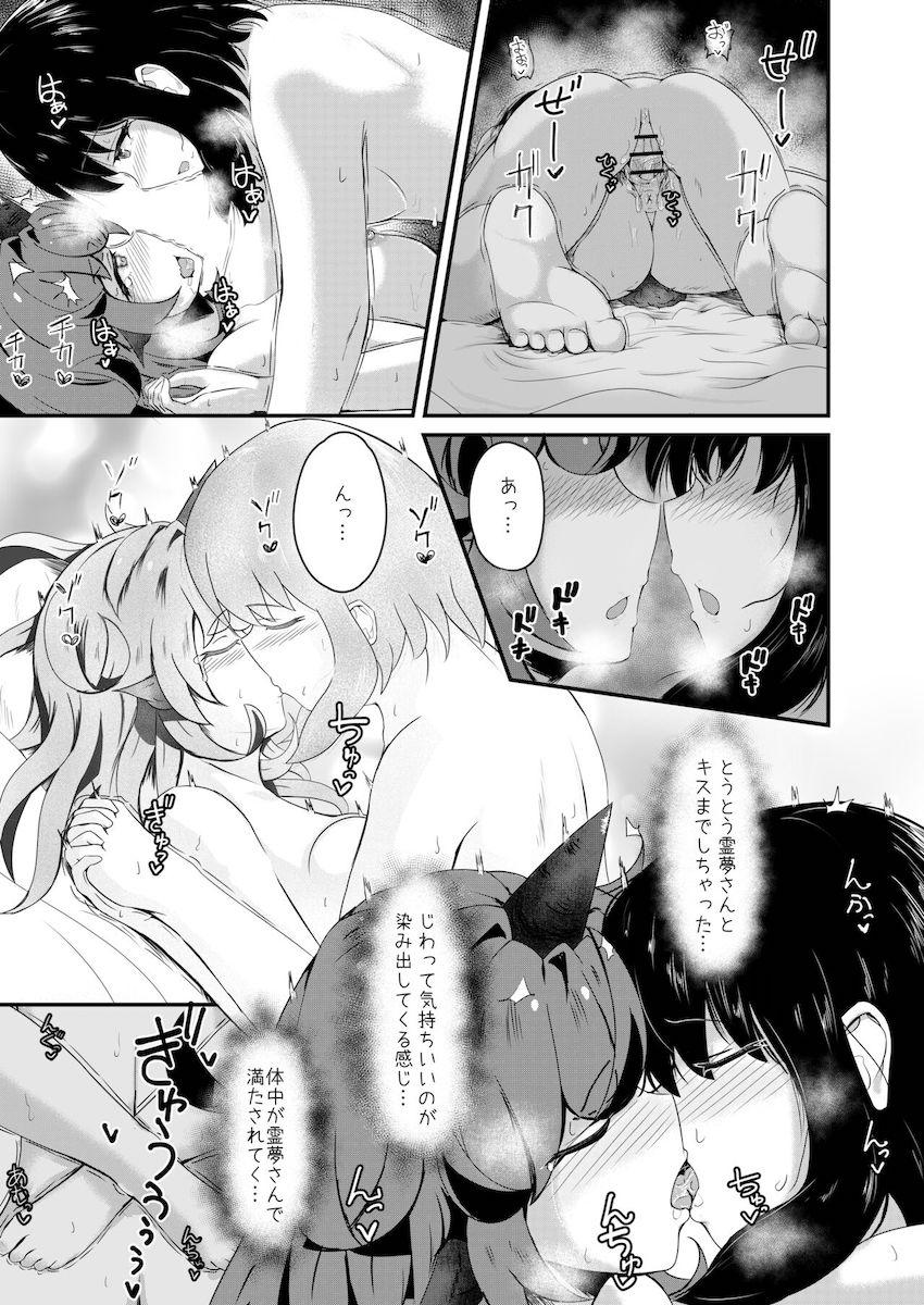 ふたなり霊夢があうんのふさふさ剛毛マンコを前に我慢できなくなっちゃう本 <> 053