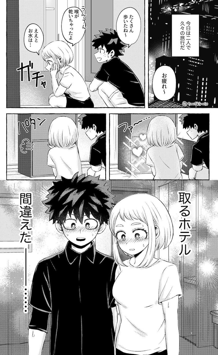 恋人お茶子とラブホでナースコスえっち！ <> 1