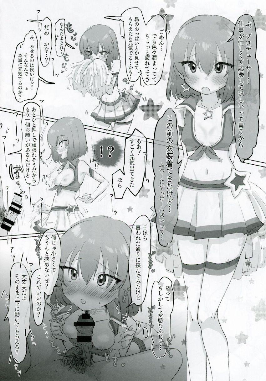 永吉昴の成長を感じるえちえち集 <> 005