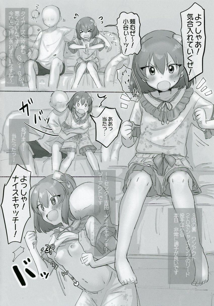 永吉昴の成長を感じるえちえち集 <> 007