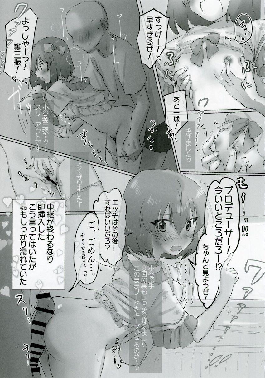 永吉昴の成長を感じるえちえち集 <> 008