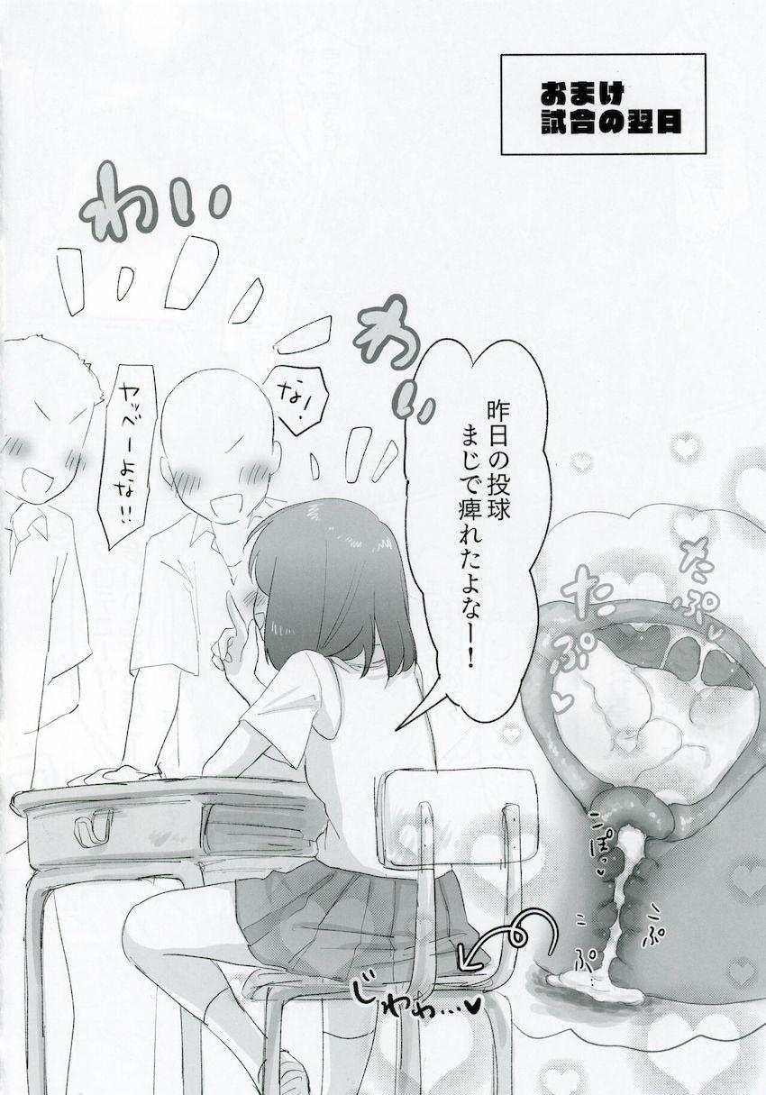 永吉昴の成長を感じるえちえち集 <> 009