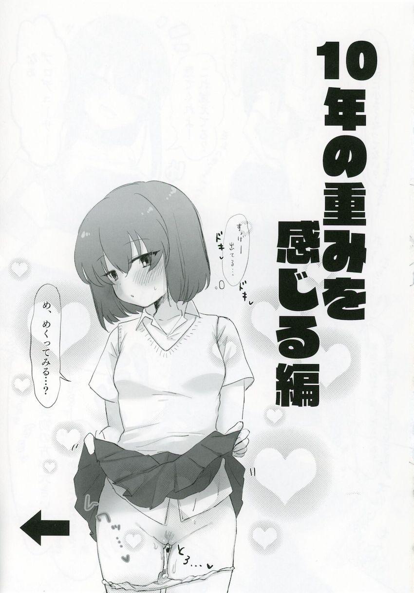 永吉昴の成長を感じるえちえち集 <> 010