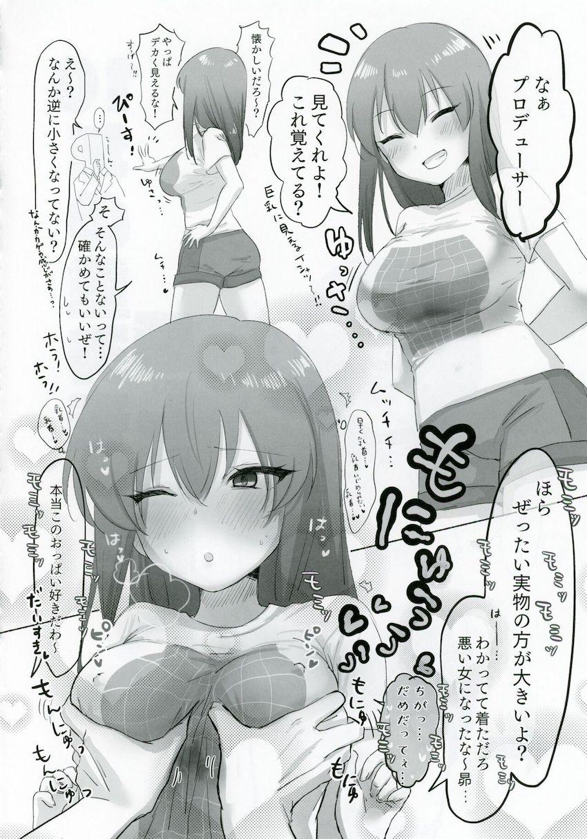 永吉昴の成長を感じるえちえち集 <> 011