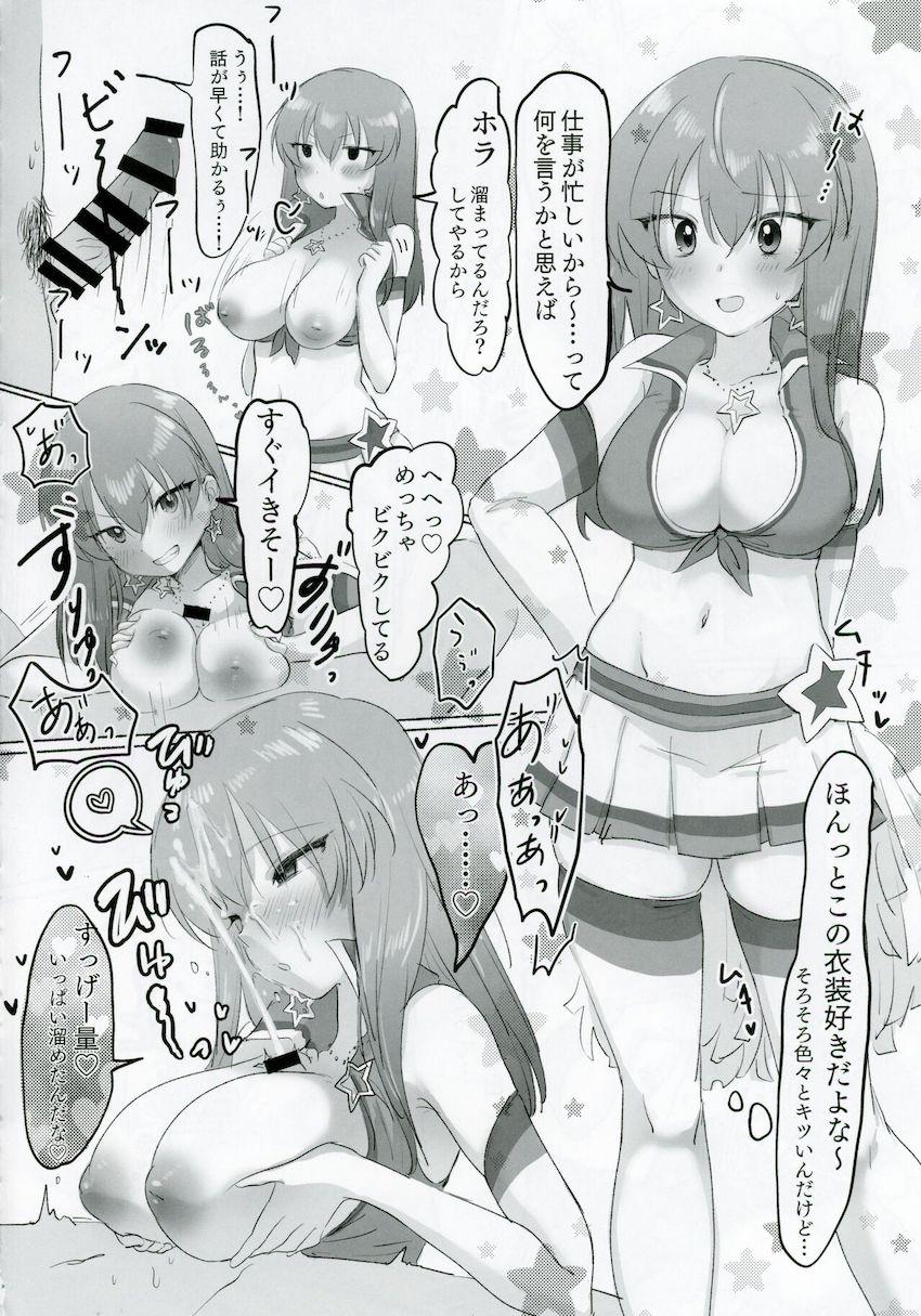 永吉昴の成長を感じるえちえち集 <> 013