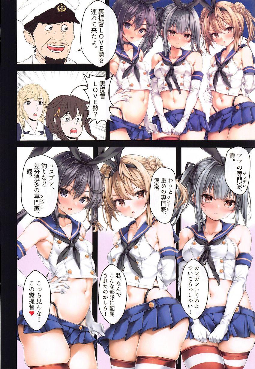 艦娘たちにコスプレさせてイチャラブ中出しセックスを楽しむハーレム本 <> 007