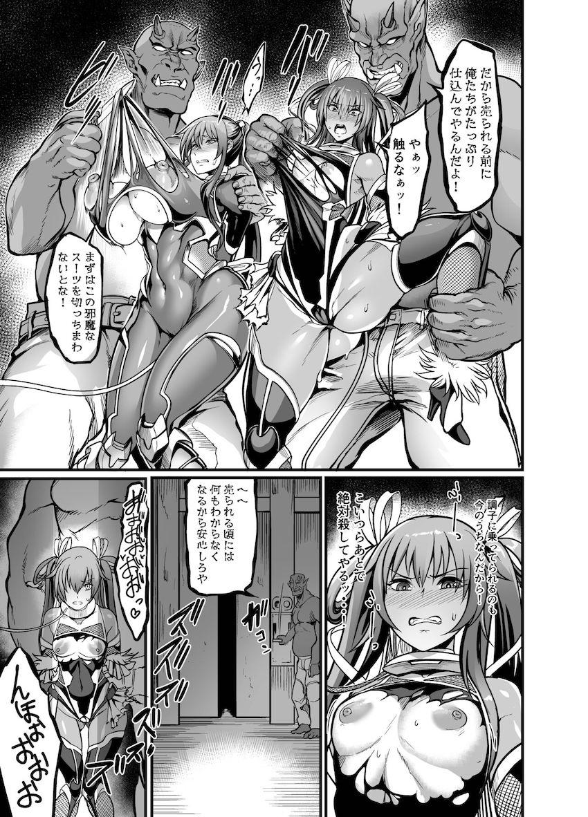 ゆきかぜのおっぱいを大きくしろ！実現不可能なプロジェクトに挑戦した男たちの物語！ <> 004