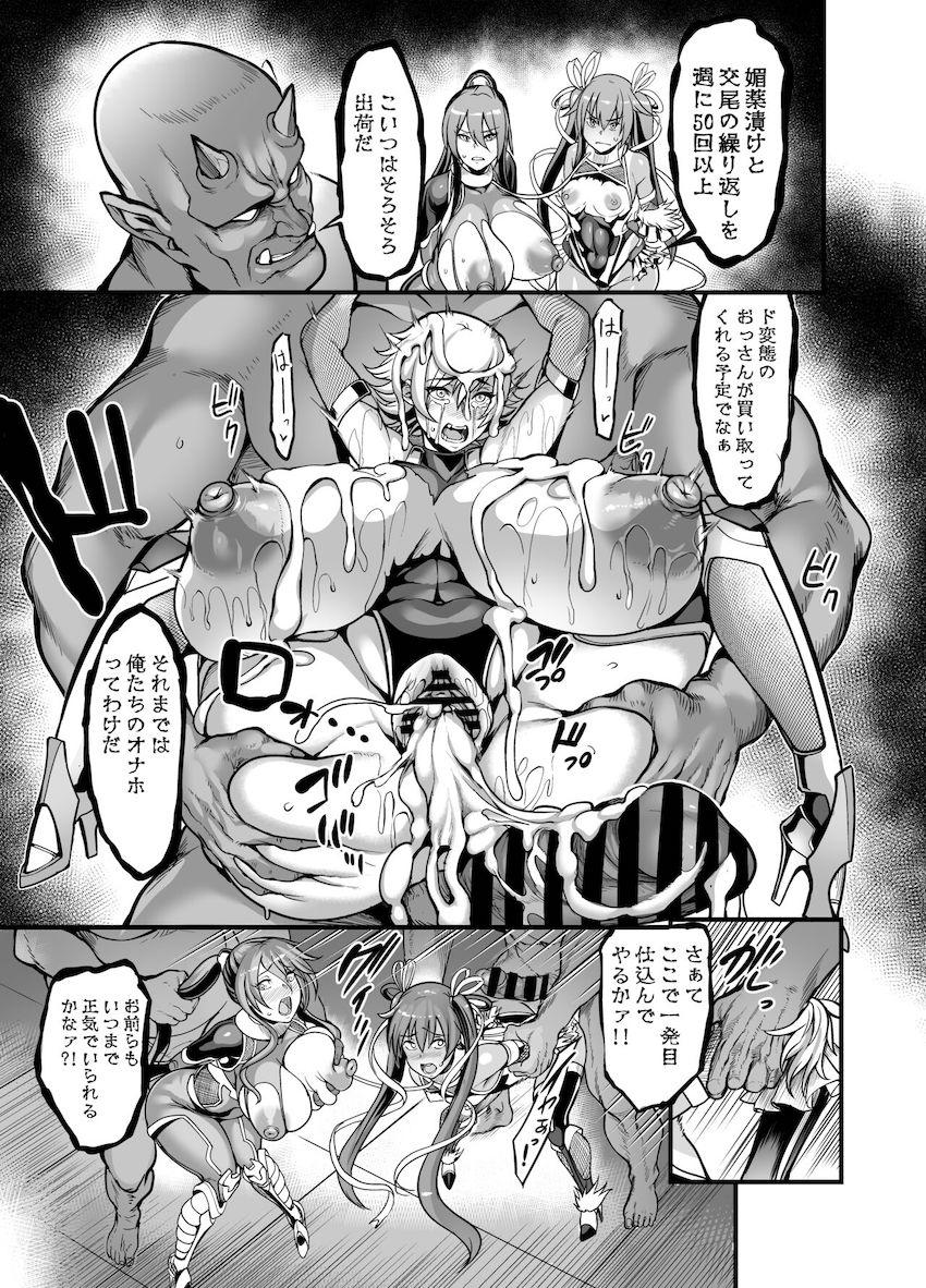 ゆきかぜのおっぱいを大きくしろ！実現不可能なプロジェクトに挑戦した男たちの物語！ <> 006