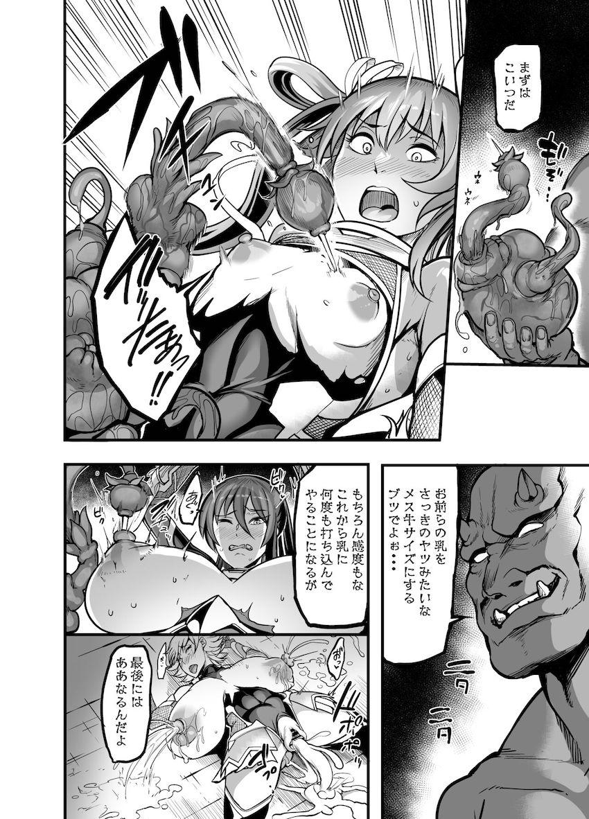 ゆきかぜのおっぱいを大きくしろ！実現不可能なプロジェクトに挑戦した男たちの物語！ <> 009