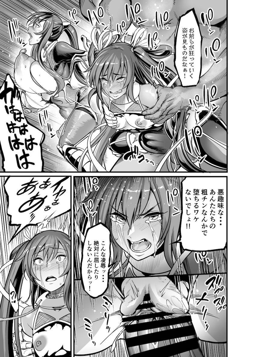 ゆきかぜのおっぱいを大きくしろ！実現不可能なプロジェクトに挑戦した男たちの物語！ <> 010