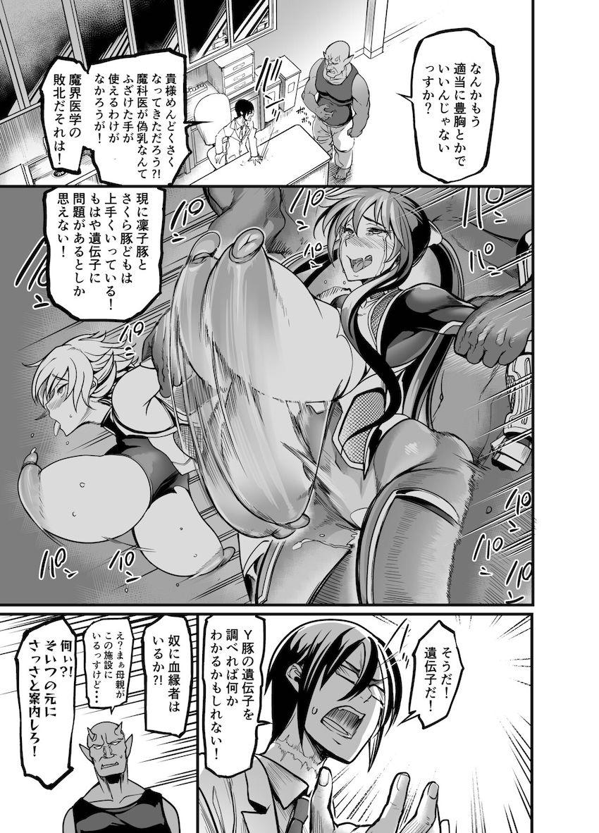 ゆきかぜのおっぱいを大きくしろ！実現不可能なプロジェクトに挑戦した男たちの物語！ <> 022