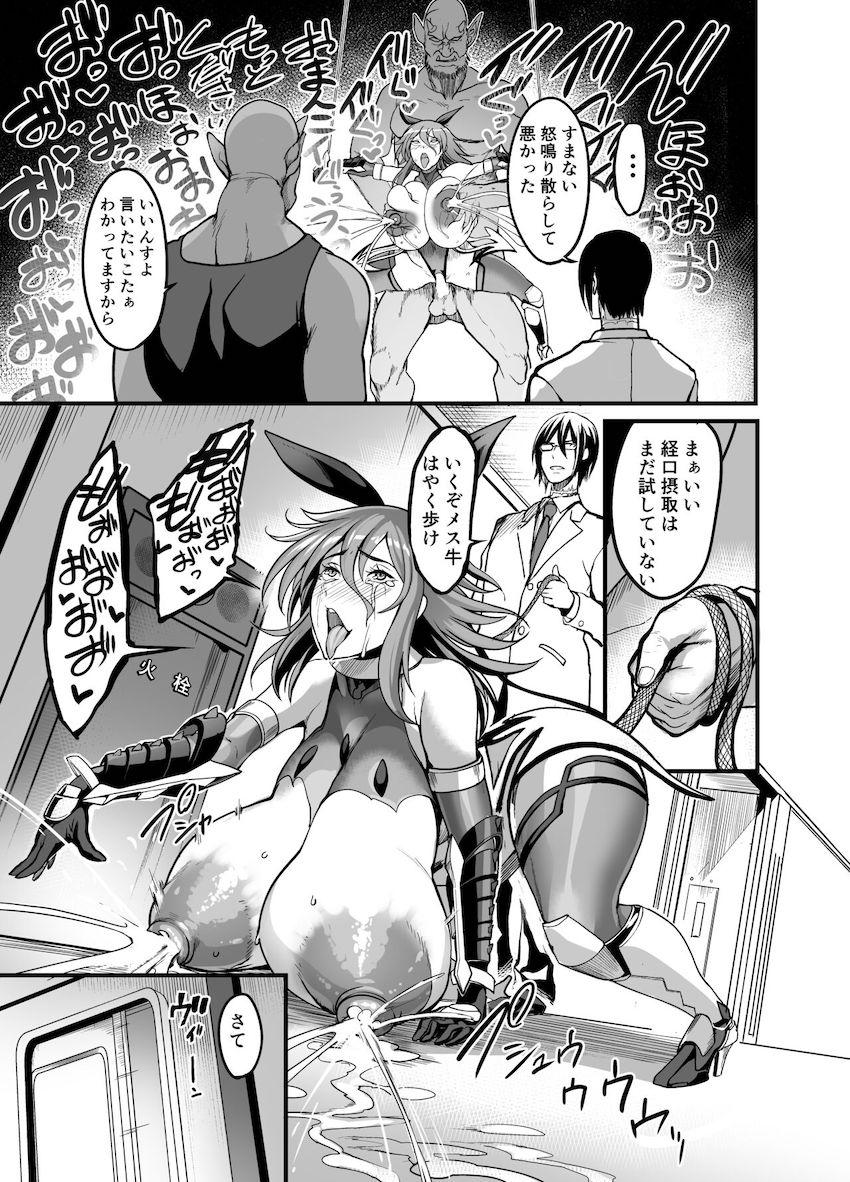 ゆきかぜのおっぱいを大きくしろ！実現不可能なプロジェクトに挑戦した男たちの物語！ <> 024