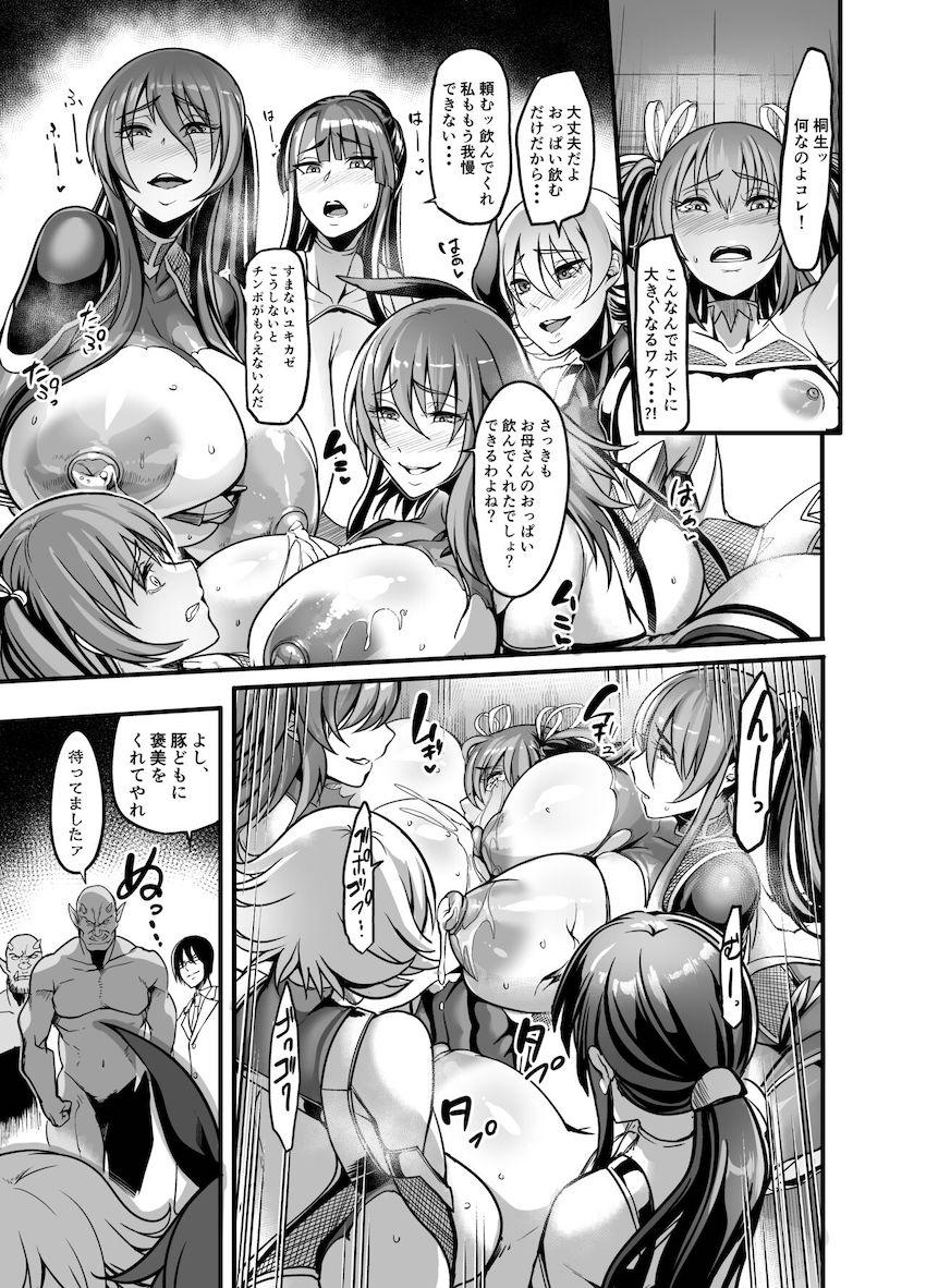 ゆきかぜのおっぱいを大きくしろ！実現不可能なプロジェクトに挑戦した男たちの物語！ <> 032