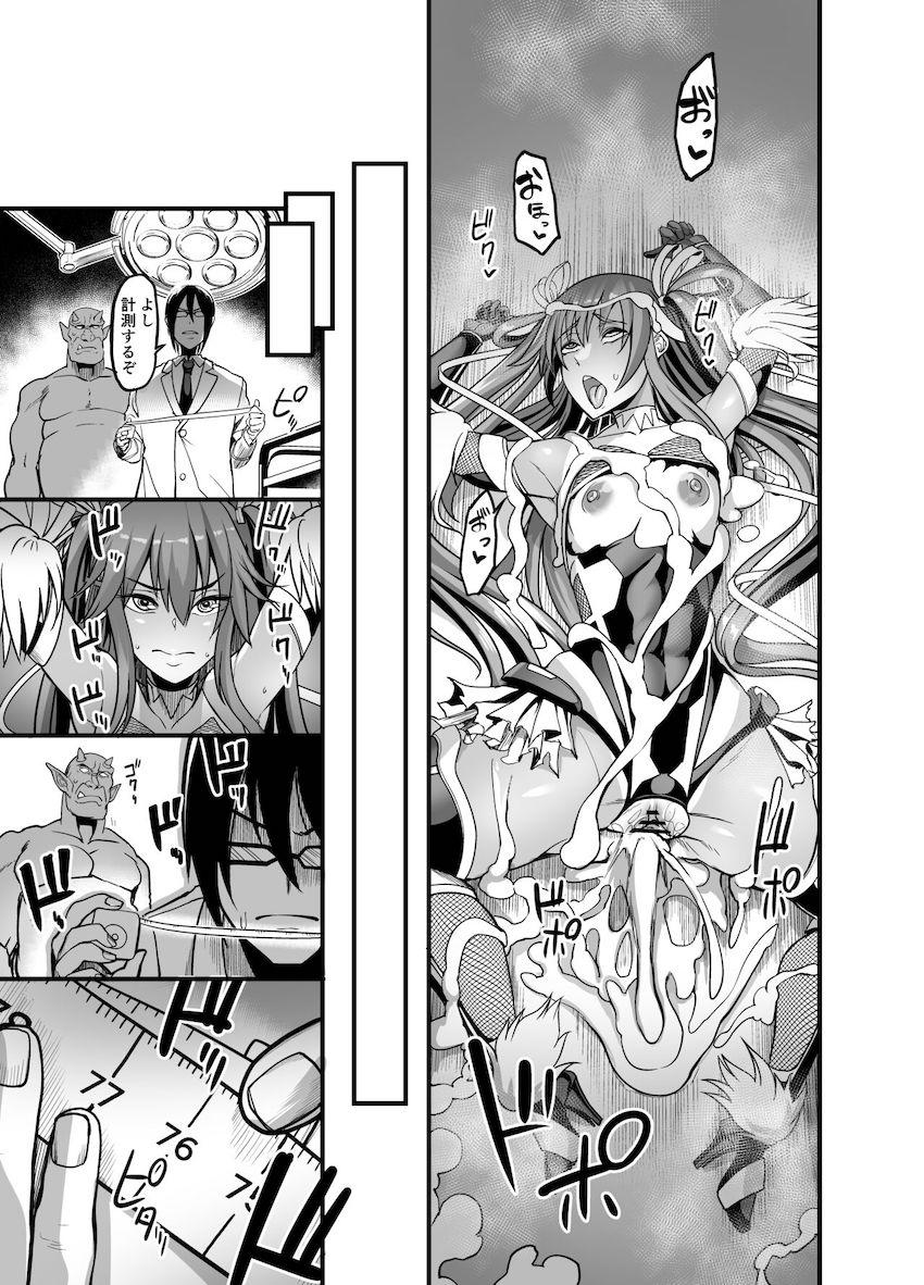 ゆきかぜのおっぱいを大きくしろ！実現不可能なプロジェクトに挑戦した男たちの物語！ <> 040